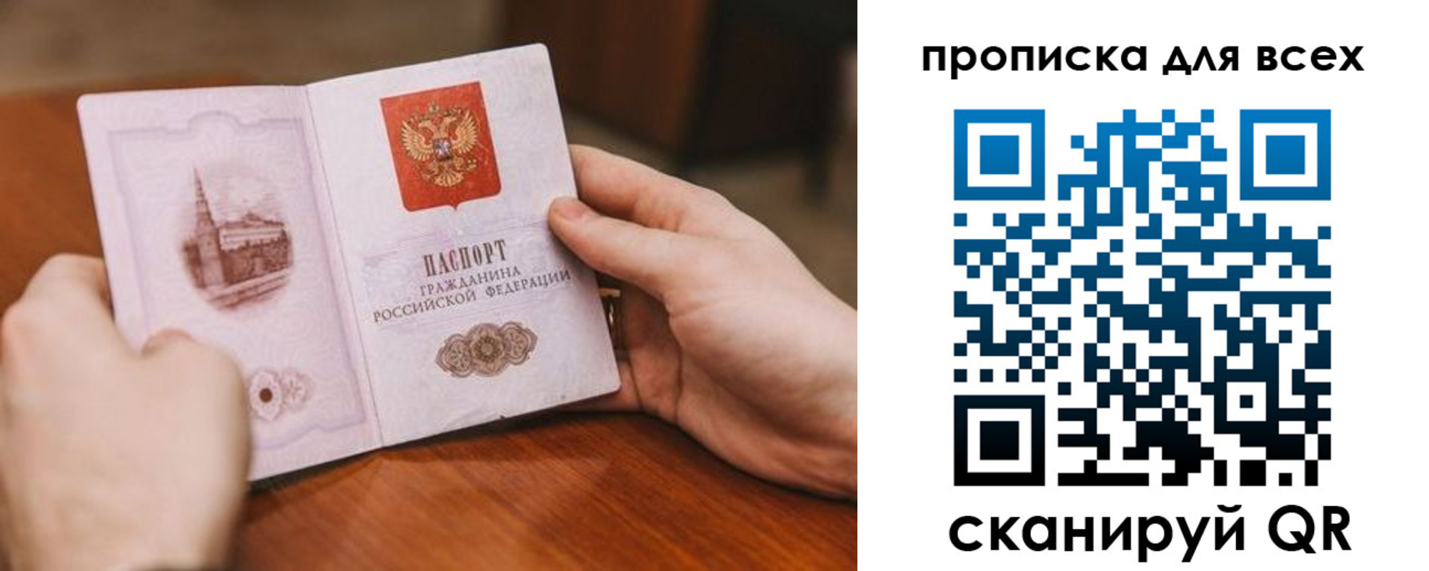 временная регистрация в Кораблино